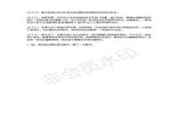 泉州信一企业管理咨询有限公司