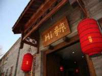 泉州信一企业管理咨询有限公司