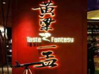 泉州信一企业管理咨询有限公司