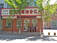 泉州信一企业管理咨询有限公司